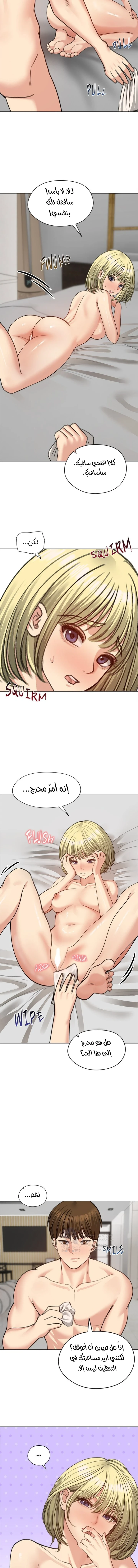 الزوجة الهاربة - 39 - 6ace024d99f83.webp