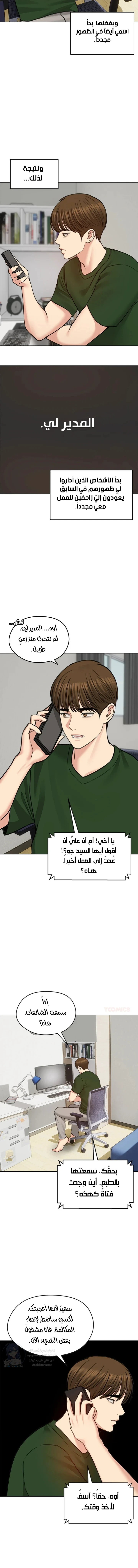 الزوجة الهاربة - 40 - 6ace02577723a.webp