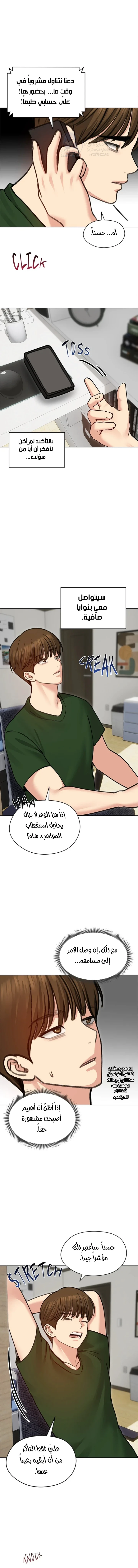 الزوجة الهاربة - 40 - 6ace02580c014.webp