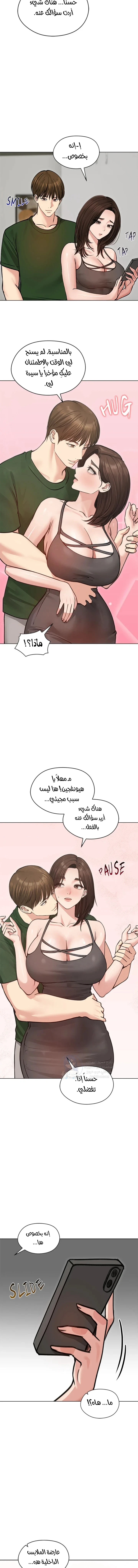 الزوجة الهاربة - 40 - 6ace02593b423.webp