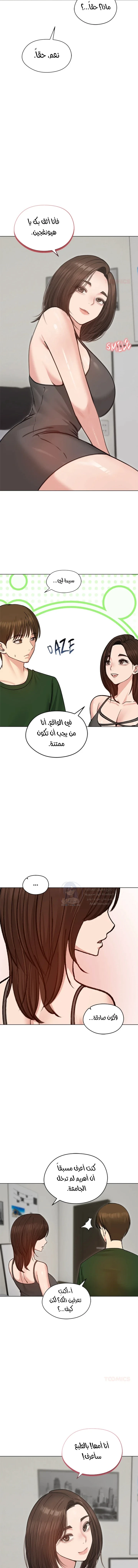 الزوجة الهاربة - 40 - 6ace025bc84b0.webp