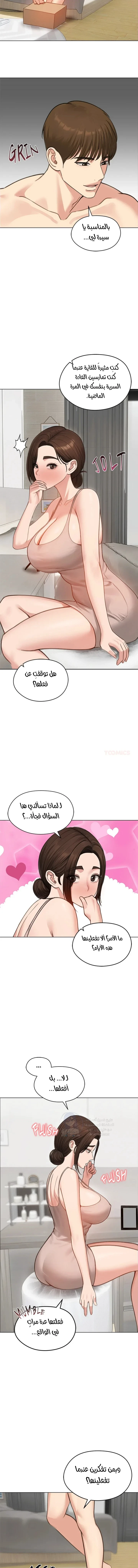 الزوجة الهاربة - 42 - 6ace026e8388d.webp