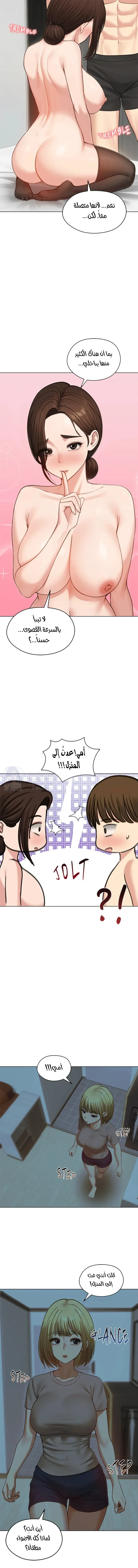 الزوجة الهاربة - 42 - 6ace0271e8e93.webp