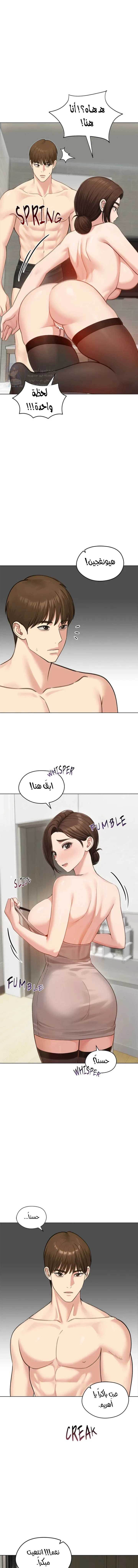 الزوجة الهاربة - 42 - 6ace027286e2b.webp