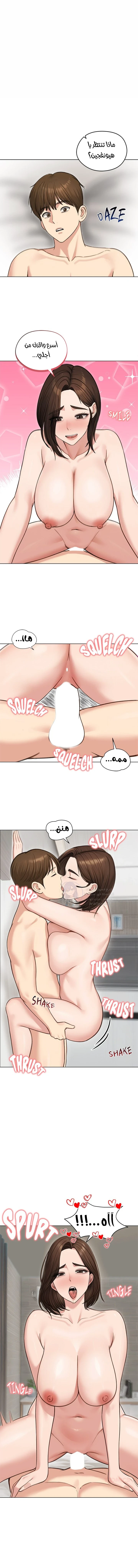 الزوجة الهاربة - 44 - 6ace027d45c4a.webp