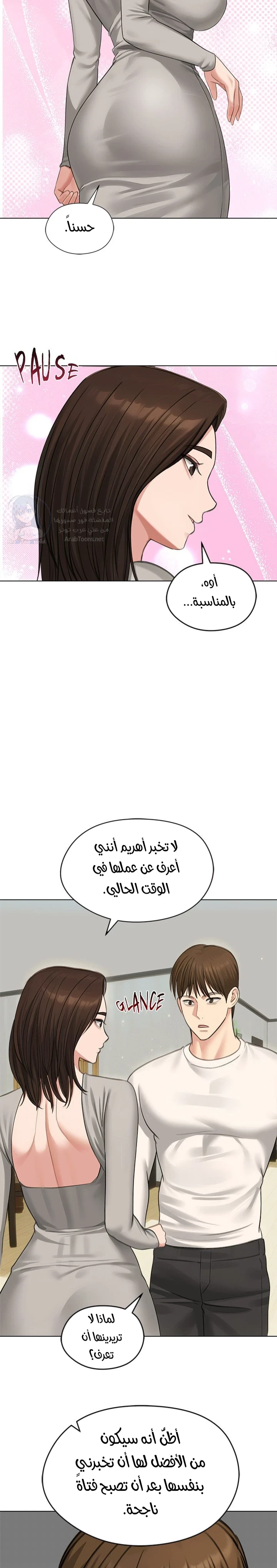 الزوجة الهاربة - 44 - 6ace028147546.webp