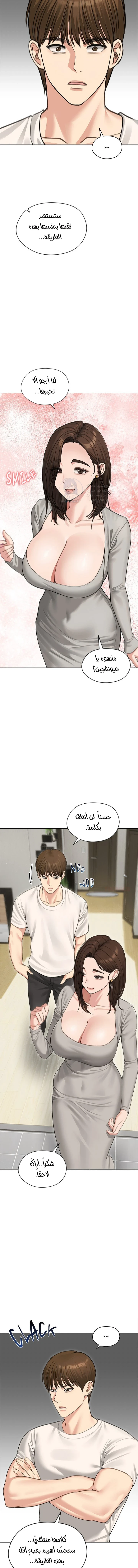 الزوجة الهاربة - 44 - 6ace0281e6f59.webp