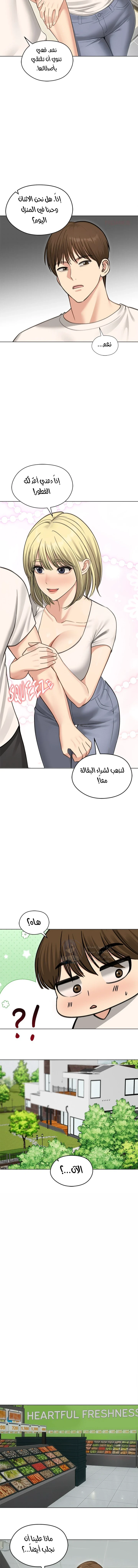 الزوجة الهاربة - 44 - 6ace028331d70.webp