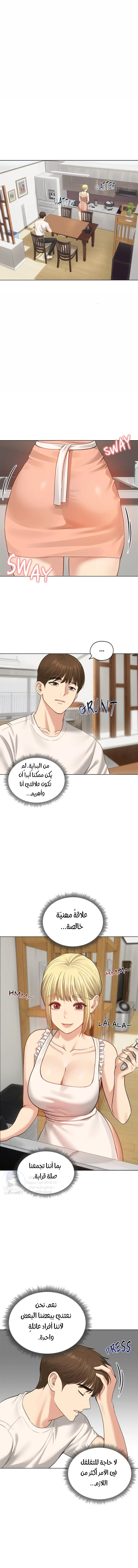 الزوجة الهاربة - 45 - 6ace0286048fd.webp