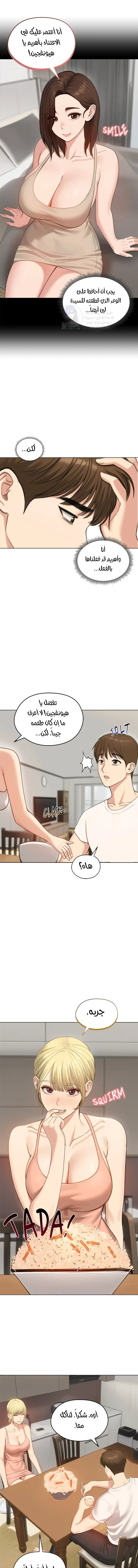 الزوجة الهاربة - 45 - 6ace0286a0ec8.webp
