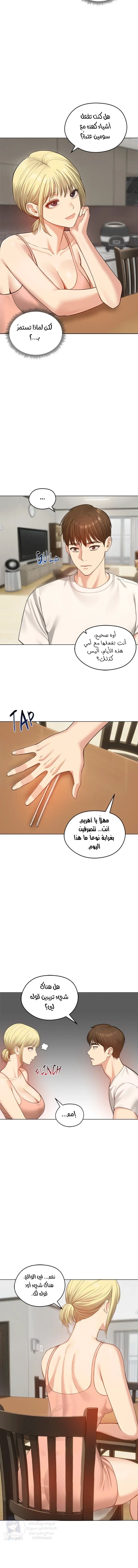 الزوجة الهاربة - 45 - 6ace0287e3d5a.webp