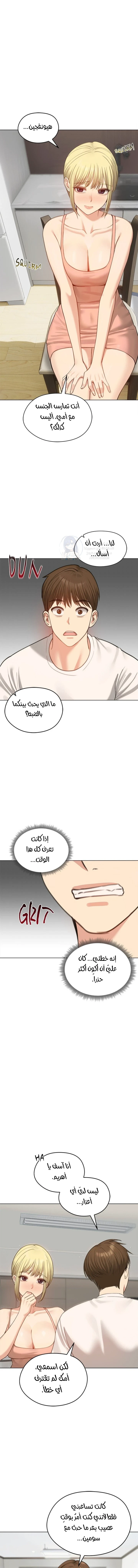 الزوجة الهاربة - 45 - 6ace02888c3f4.webp