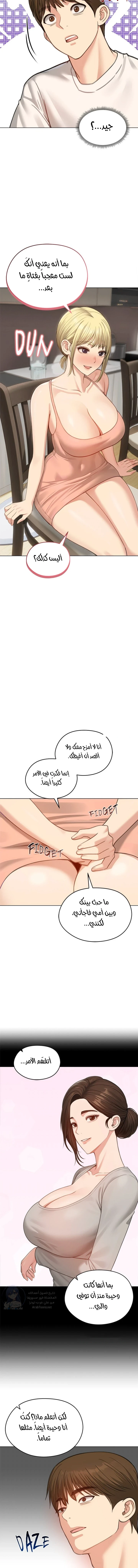 الزوجة الهاربة - 45 - 6ace0289bc004.webp