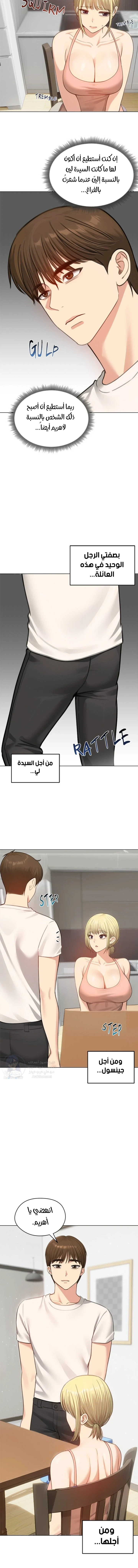 الزوجة الهاربة - 45 - 6ace028b65363.webp