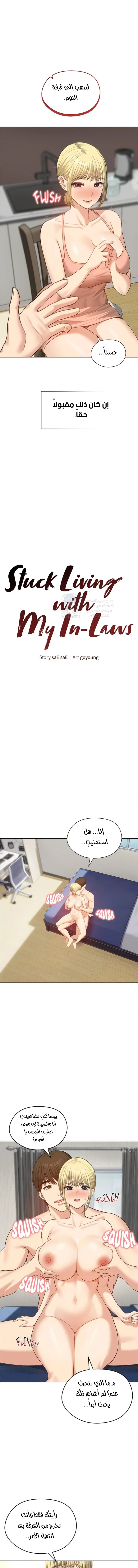 الزوجة الهاربة - 45 - 6ace028c13aa0.webp