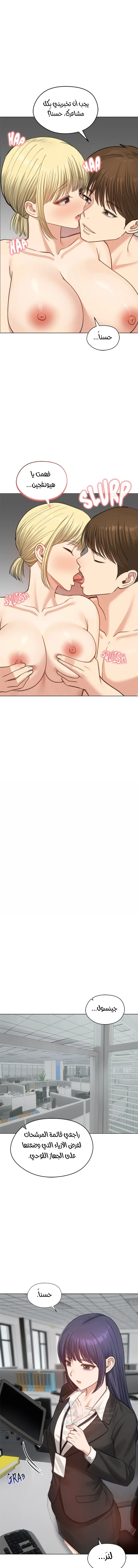 الزوجة الهاربة - 45 - 6ace028df13f0.webp