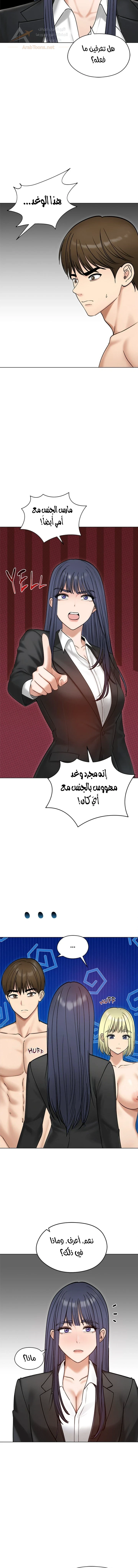 الزوجة الهاربة - 47 - 6ad014221e08b_zmOF.webp