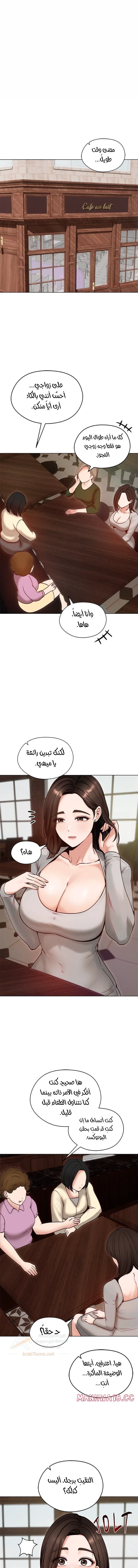 الزوجة الهاربة - 49 - 6ade8522c3c18_qpPx.webp