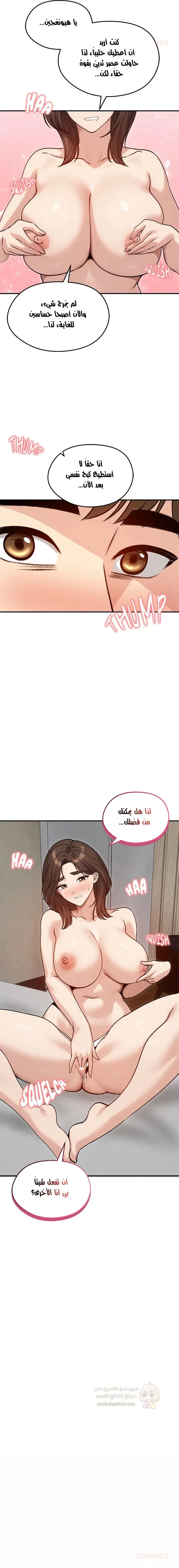 الزوجة الهاربة - 58 - 6ade95793d1ba.webp
