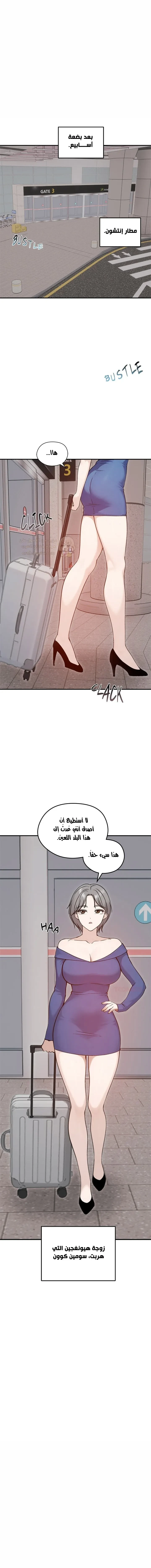 الزوجة الهاربة - 64 - 6ade95e4d8c26.webp
