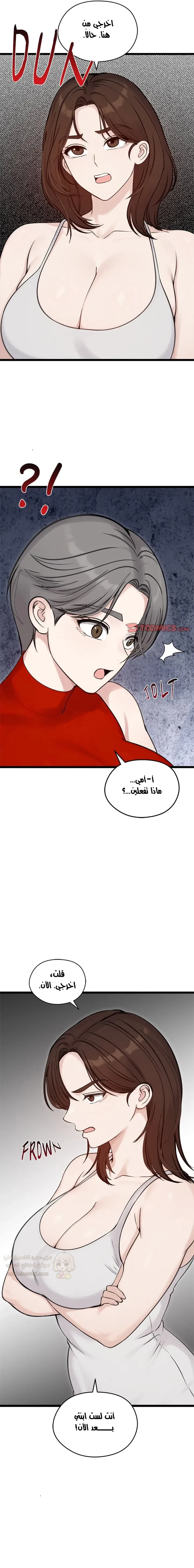 الزوجة الهاربة - 66 - 6ade95f7afc24.webp