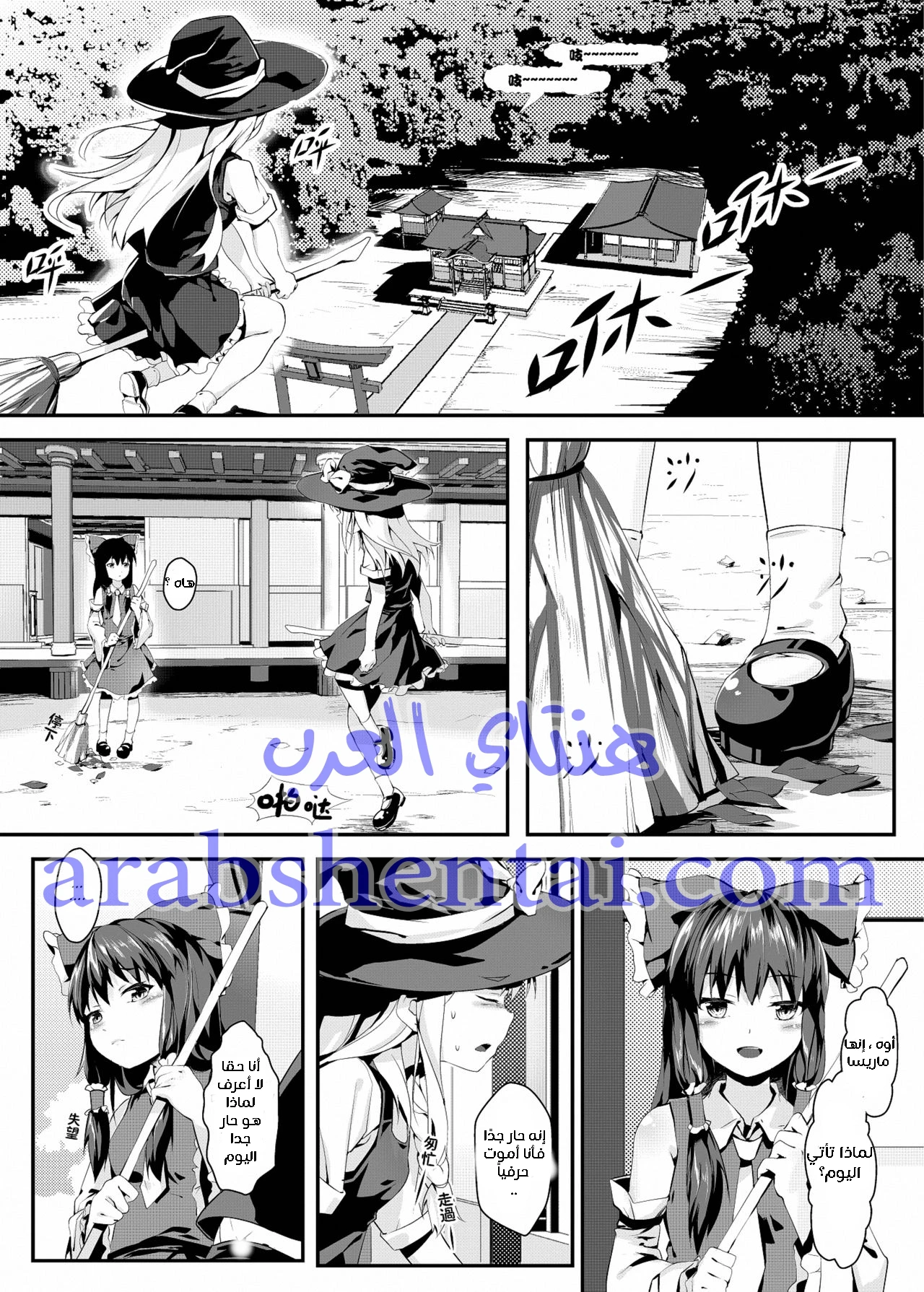 الساحرة المثارة و لعنة عائلة هاكوري - 1 - 64f9e9f7873e8.webp