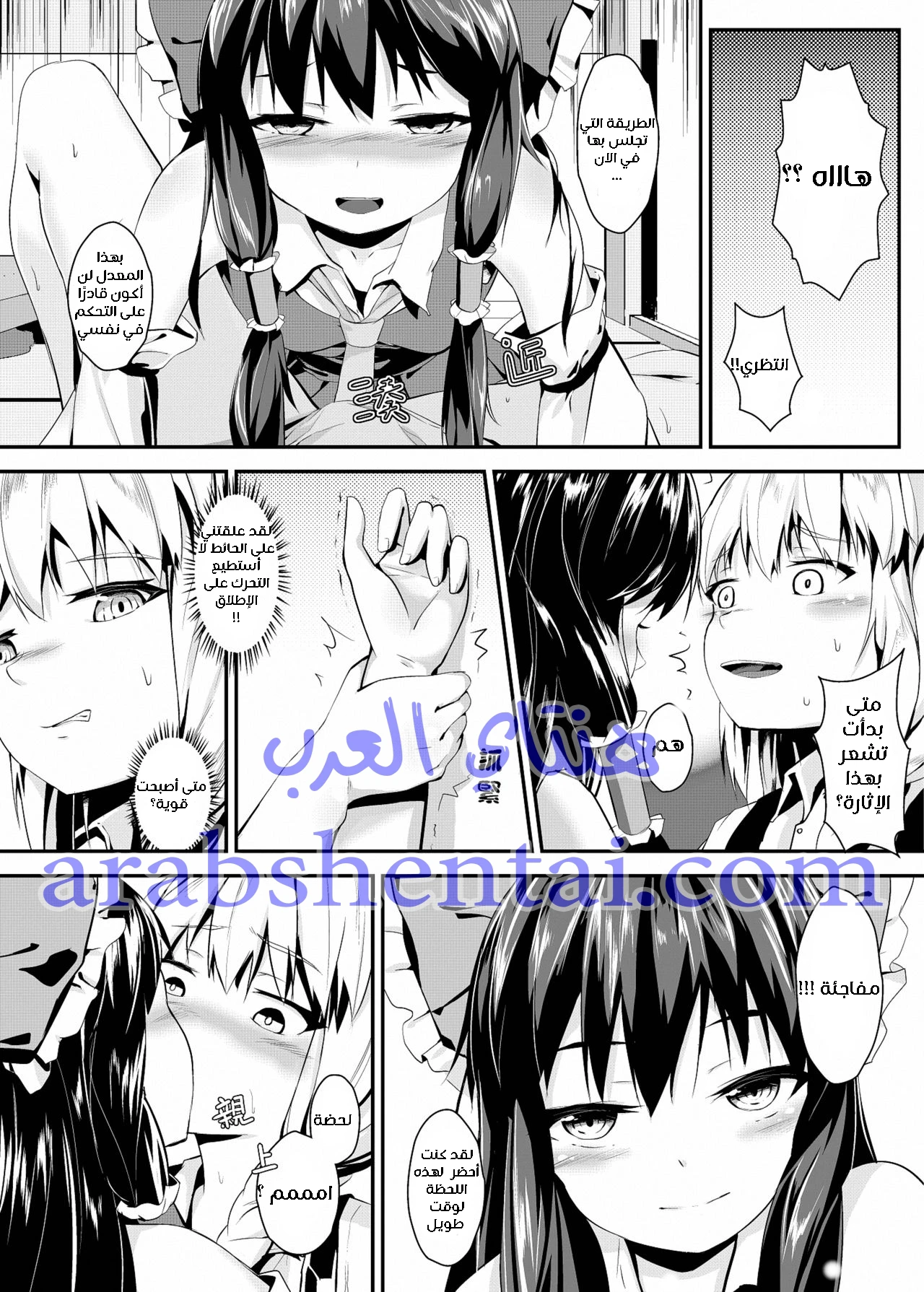 الساحرة المثارة و لعنة عائلة هاكوري - 1 - 64f9e9f88ab83.webp