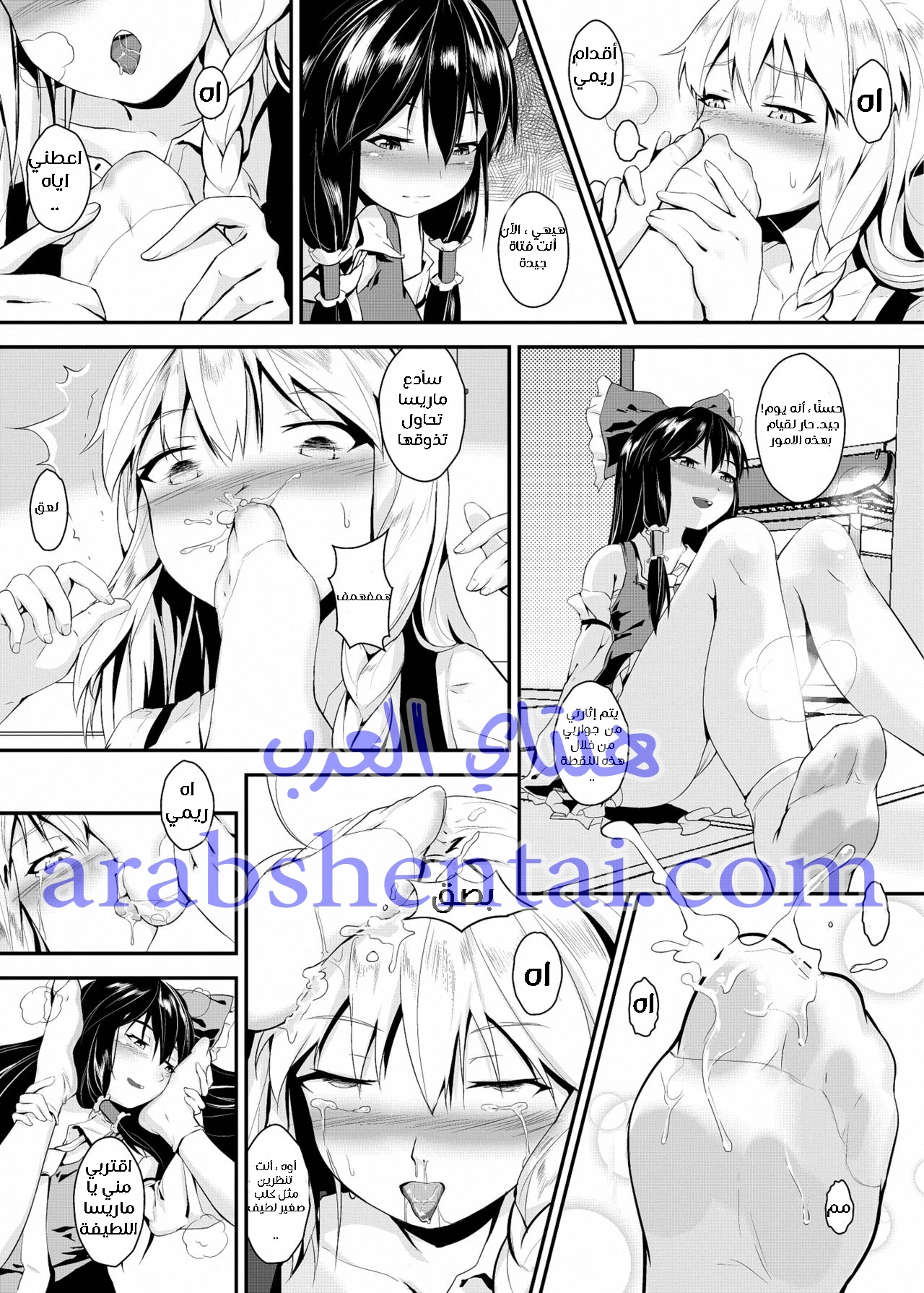 الساحرة المثارة و لعنة عائلة هاكوري - 1 - 64f9e9fa99af6.webp