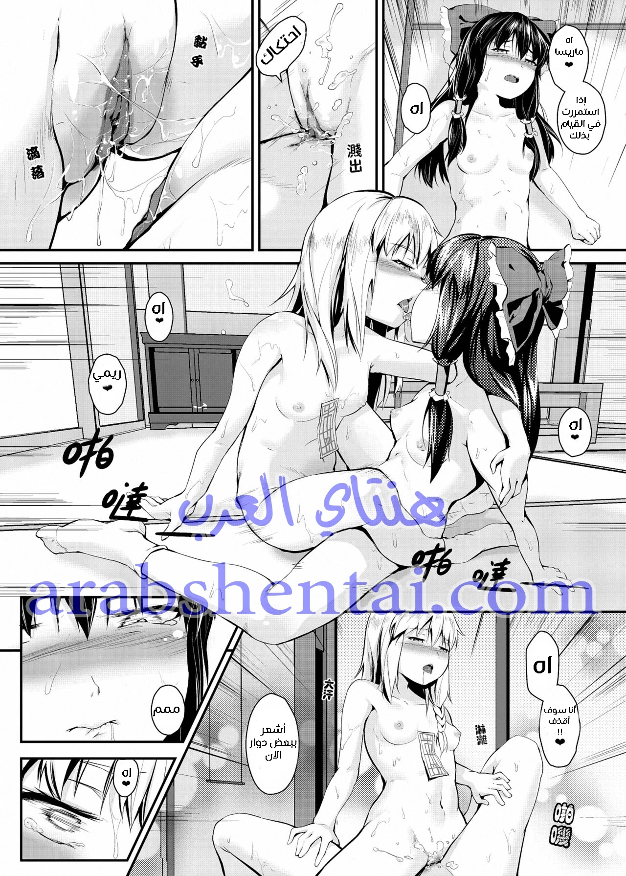 الساحرة المثارة و لعنة عائلة هاكوري - 1 - 64f9e9fccc63f.webp