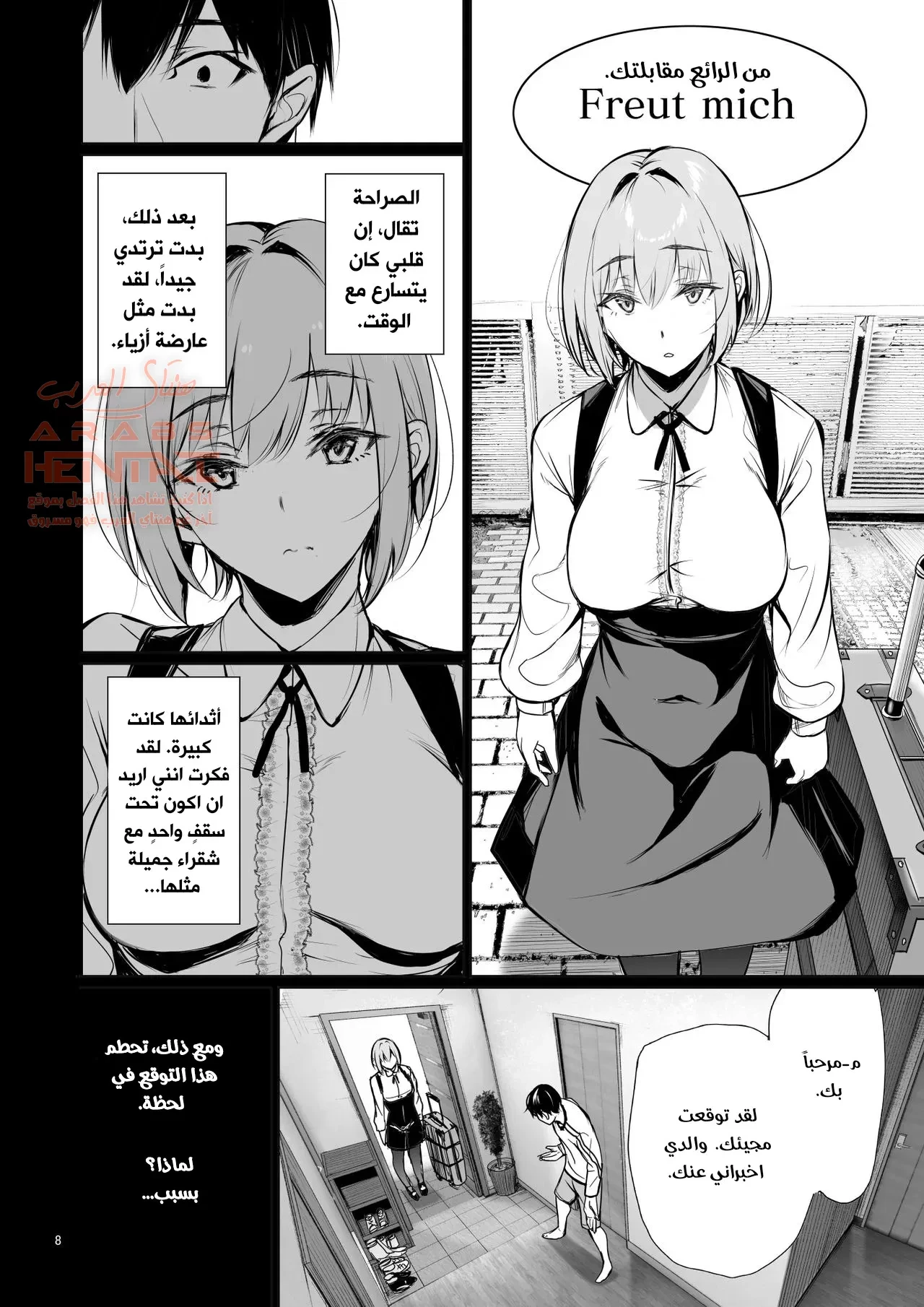 السبب الذي جعل الفتاة الألمانية تستحم معي في منزلها. - 1 - 64fa930beca5d.webp