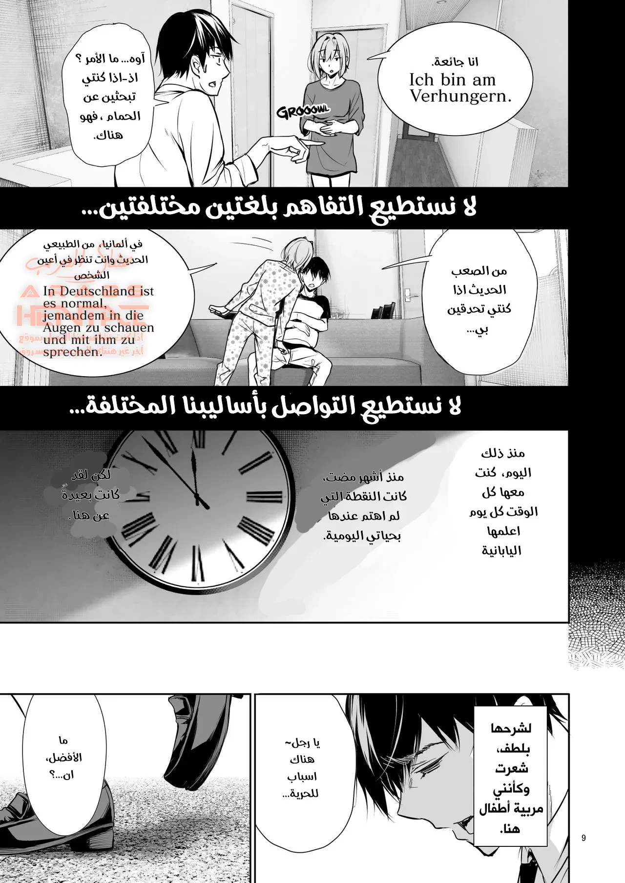 السبب الذي جعل الفتاة الألمانية تستحم معي في منزلها. - 1 - 64fa930c4fe8a.webp