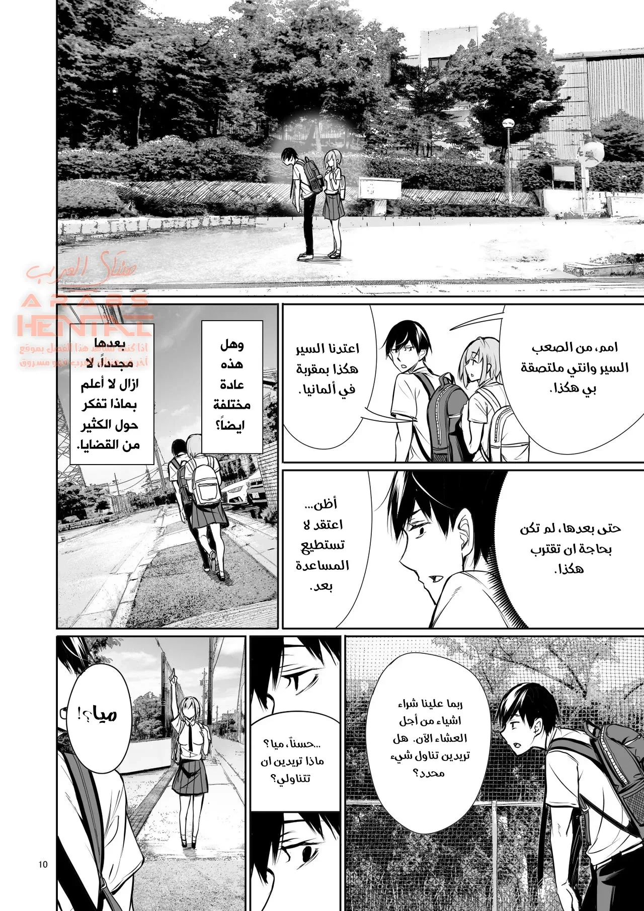 السبب الذي جعل الفتاة الألمانية تستحم معي في منزلها. - 1 - 64fa930ccb93e.webp