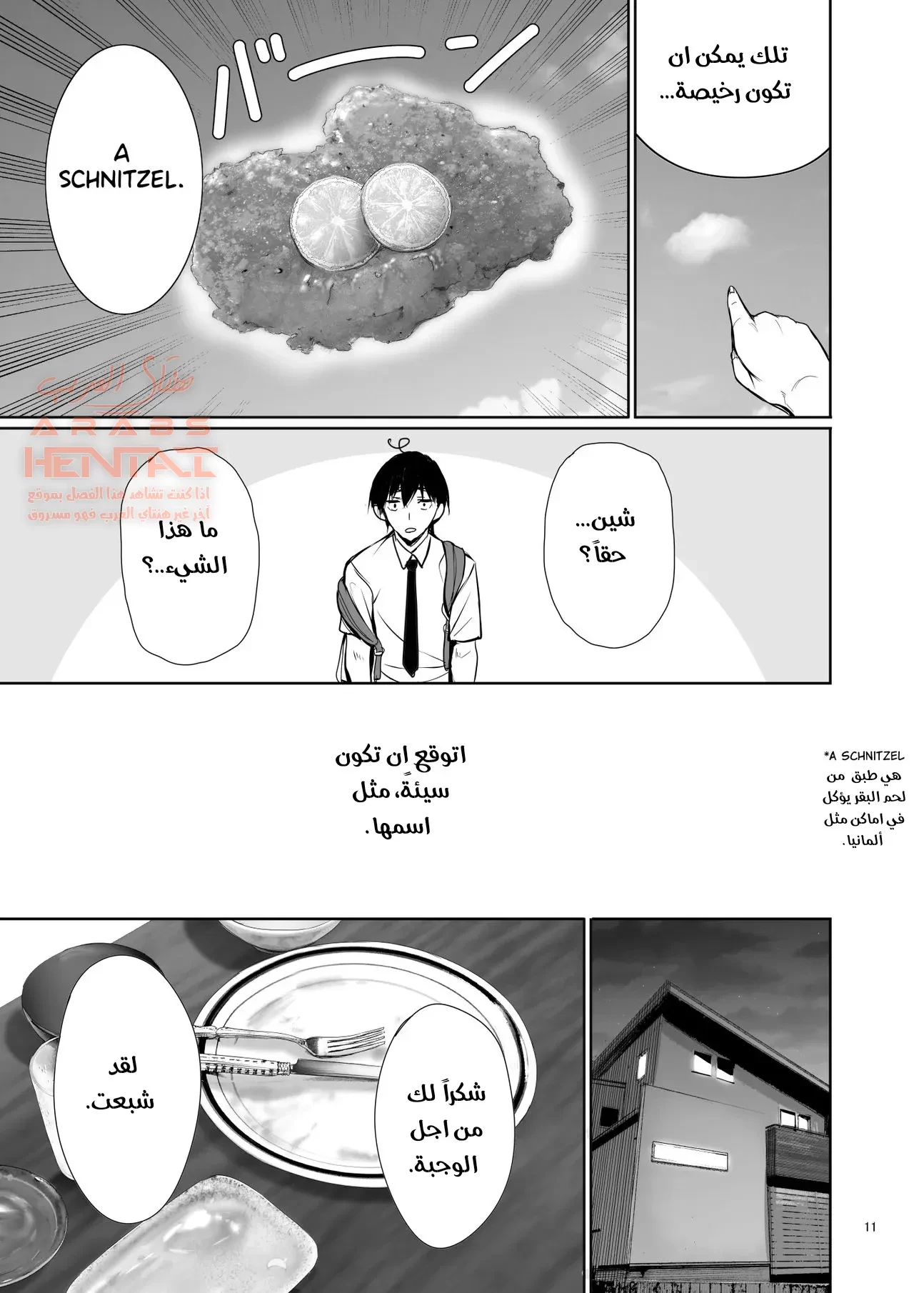 السبب الذي جعل الفتاة الألمانية تستحم معي في منزلها. - 1 - 64fa930d294ab.webp