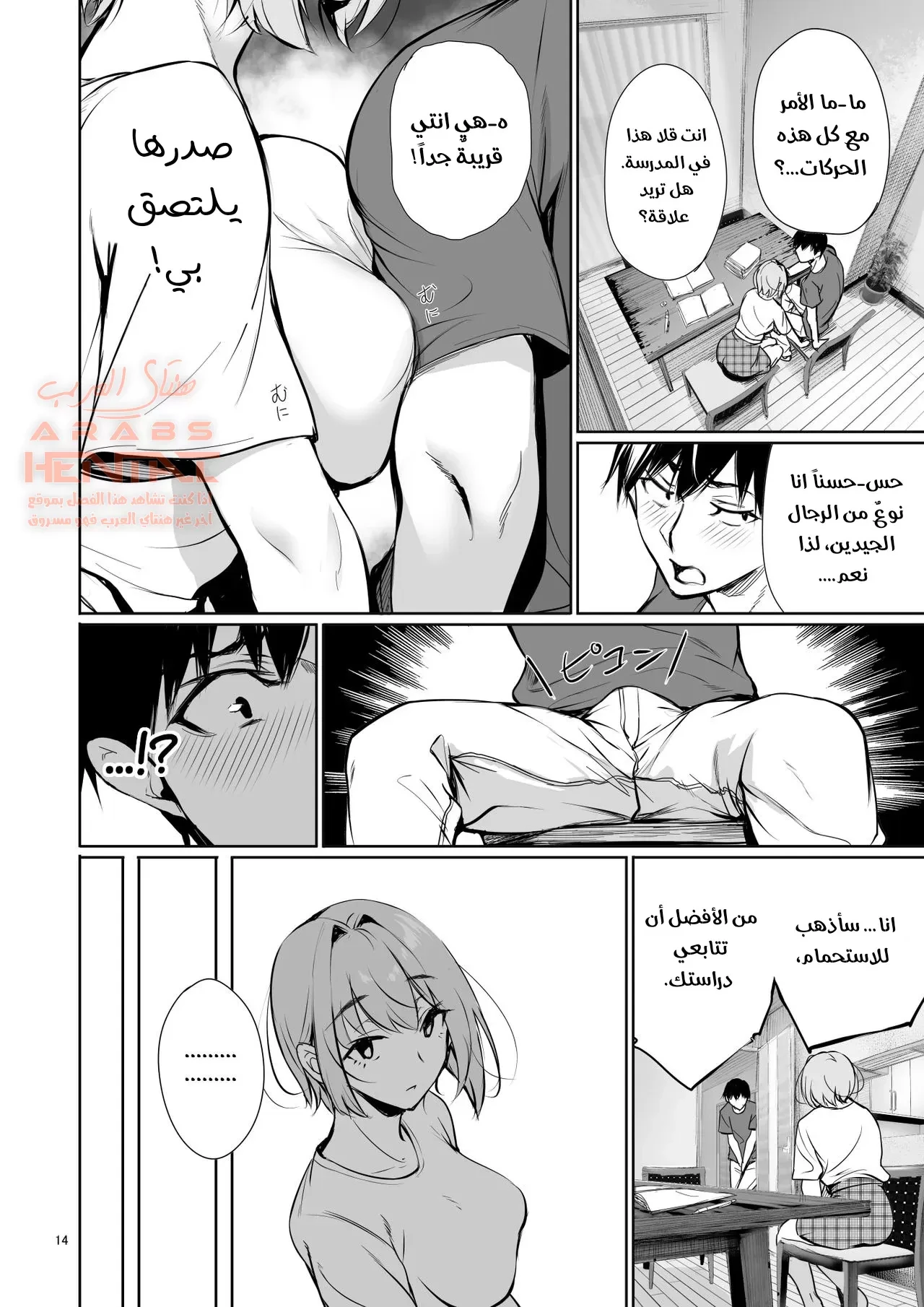 السبب الذي جعل الفتاة الألمانية تستحم معي في منزلها. - 1 - 64fa930e3c3ff.webp