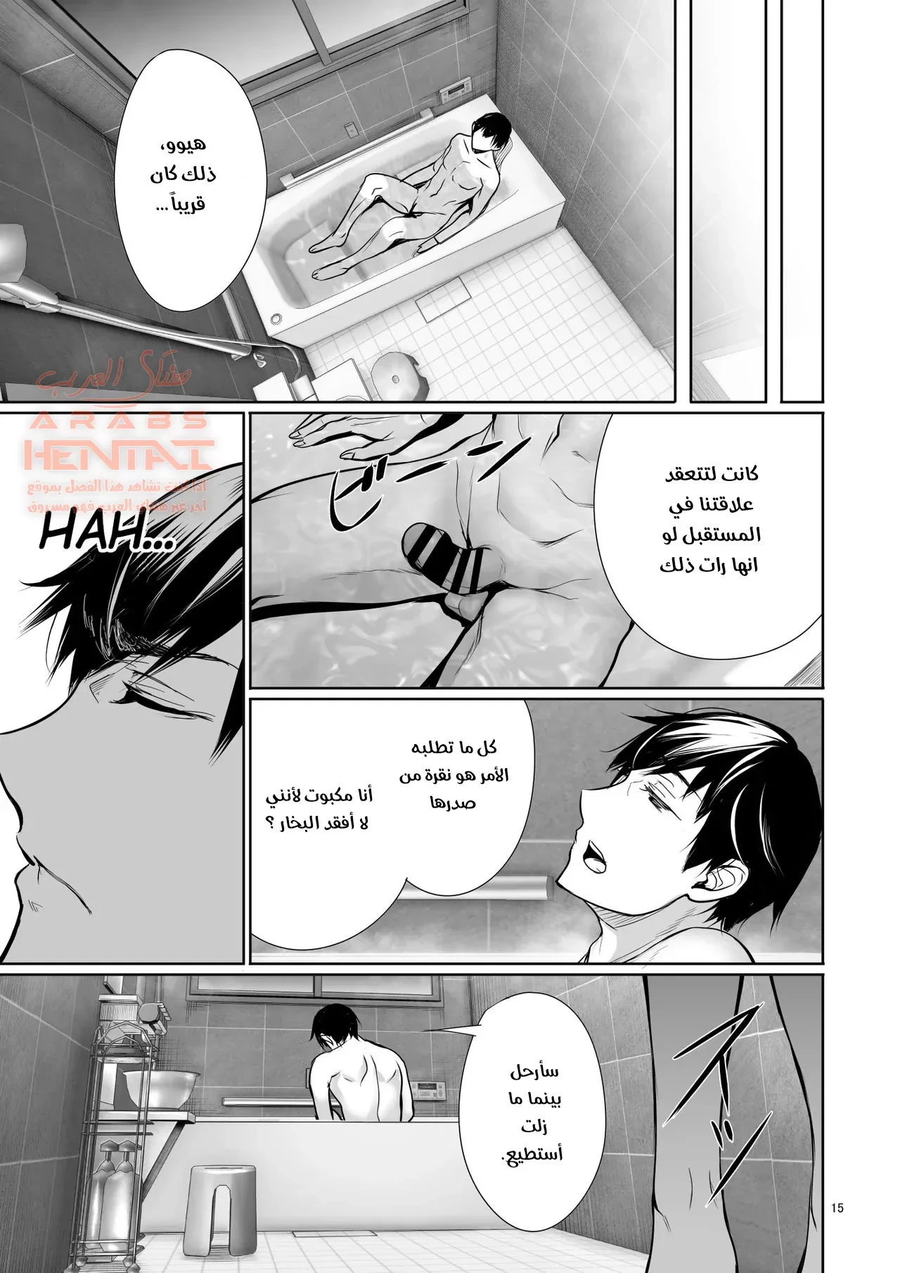 السبب الذي جعل الفتاة الألمانية تستحم معي في منزلها. - 1 - 64fa930e94afb.webp