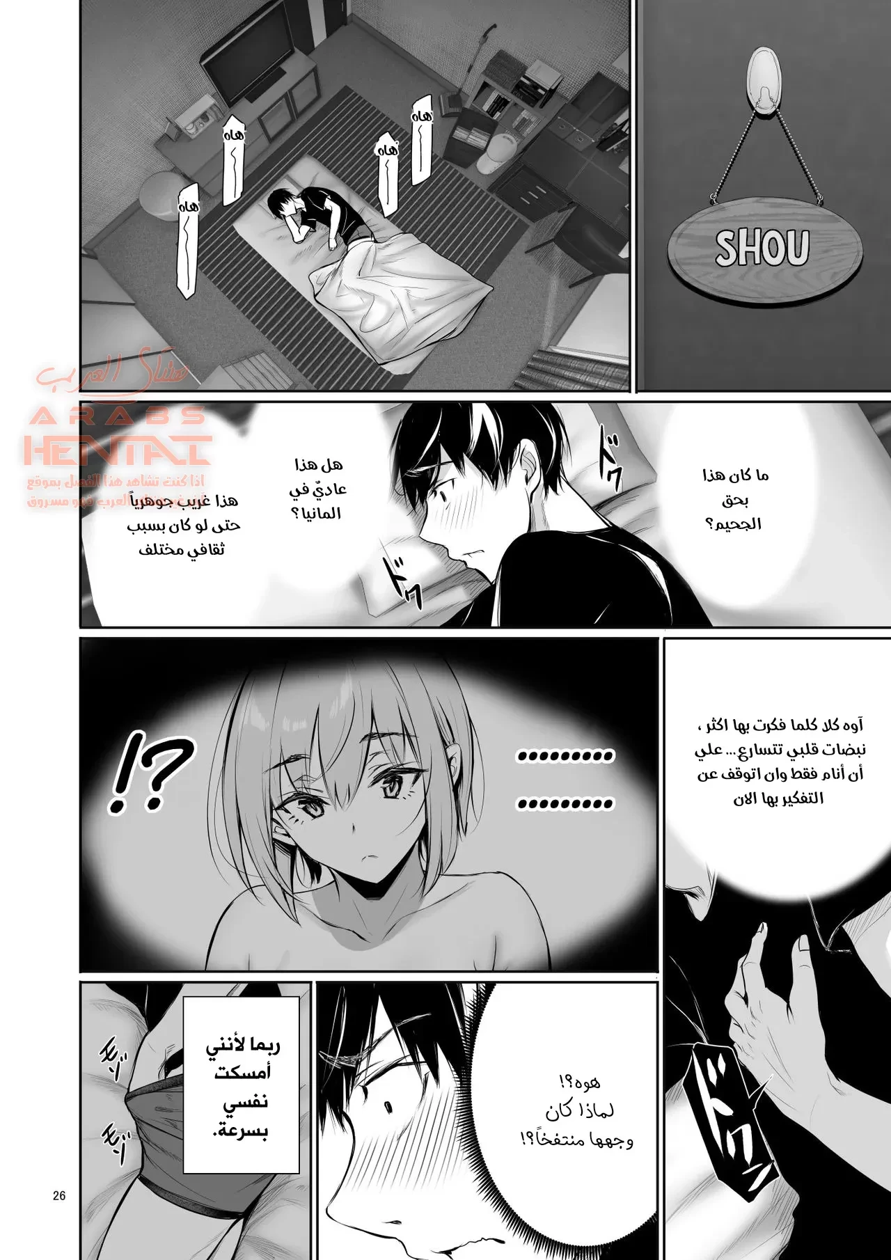 السبب الذي جعل الفتاة الألمانية تستحم معي في منزلها. - 1 - 64fa93133640b.webp