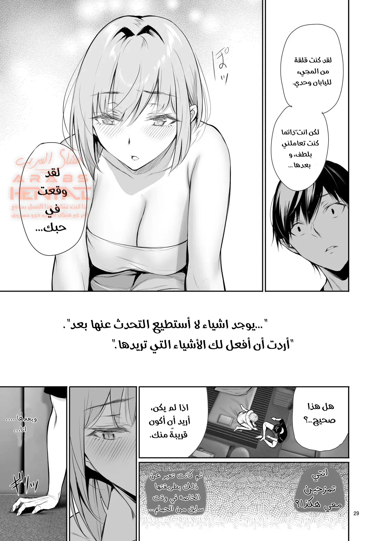 السبب الذي جعل الفتاة الألمانية تستحم معي في منزلها. - 1 - 64fa9314cc8b5.webp