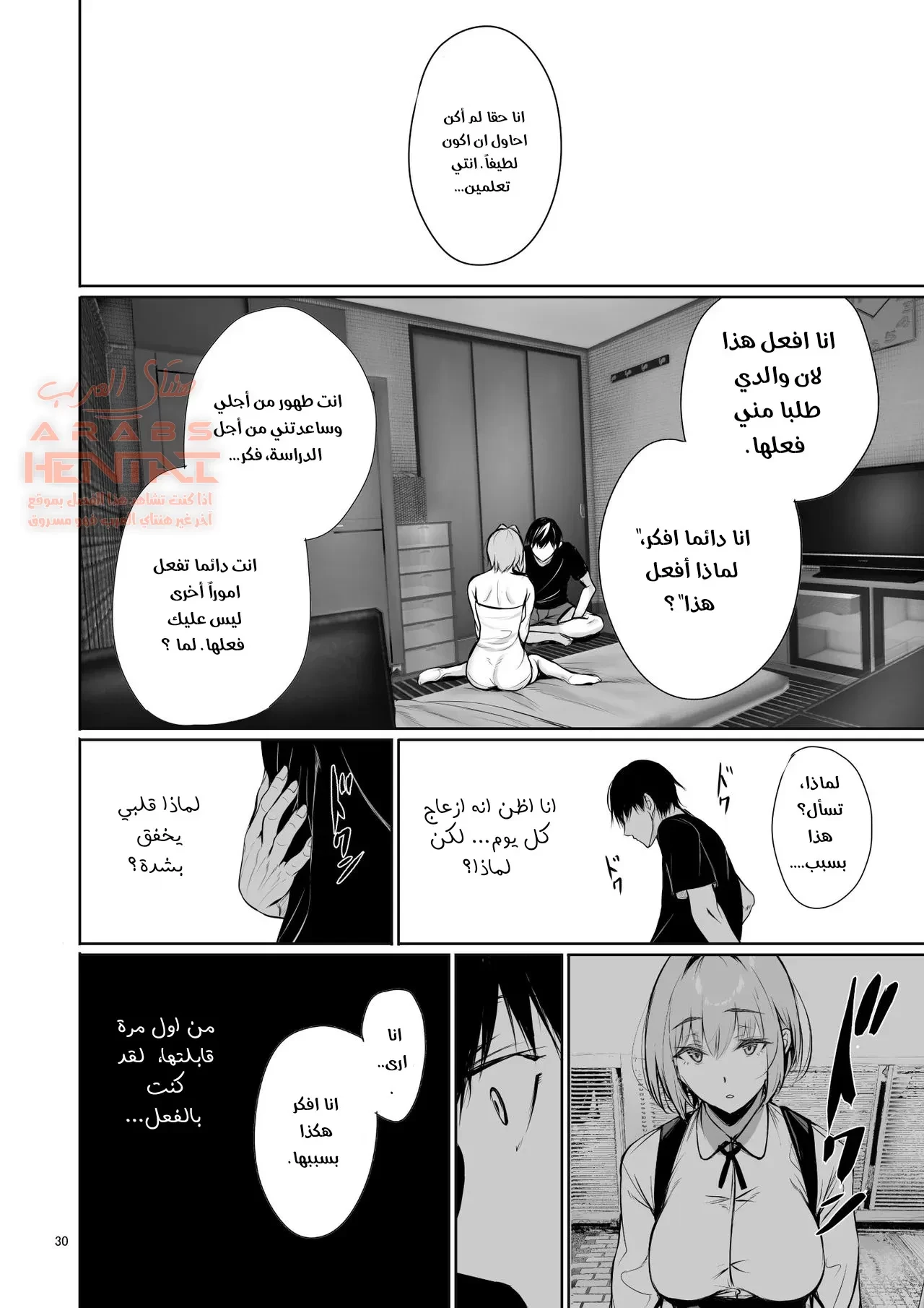 السبب الذي جعل الفتاة الألمانية تستحم معي في منزلها. - 1 - 64fa931524e48.webp