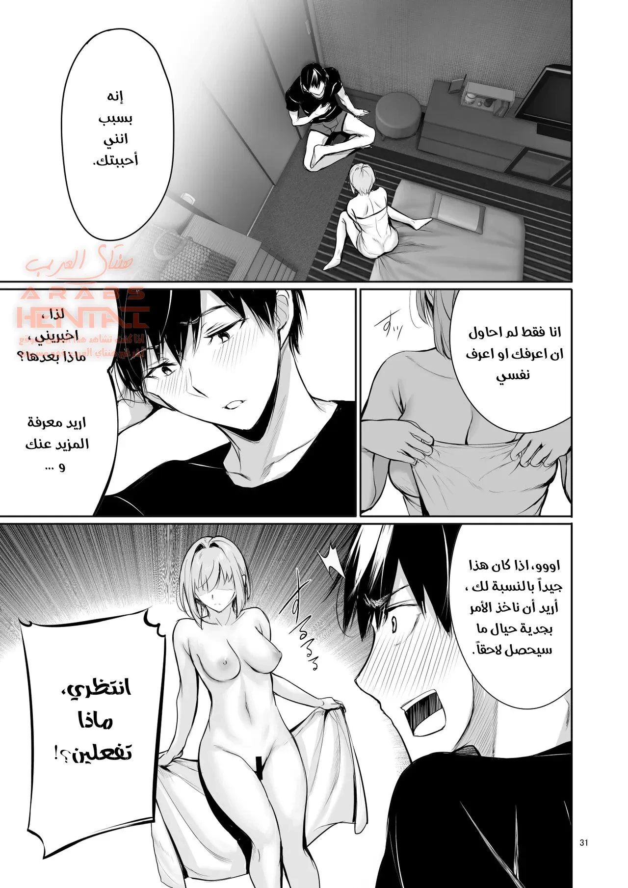 السبب الذي جعل الفتاة الألمانية تستحم معي في منزلها. - 1 - 64fa93157891e.webp