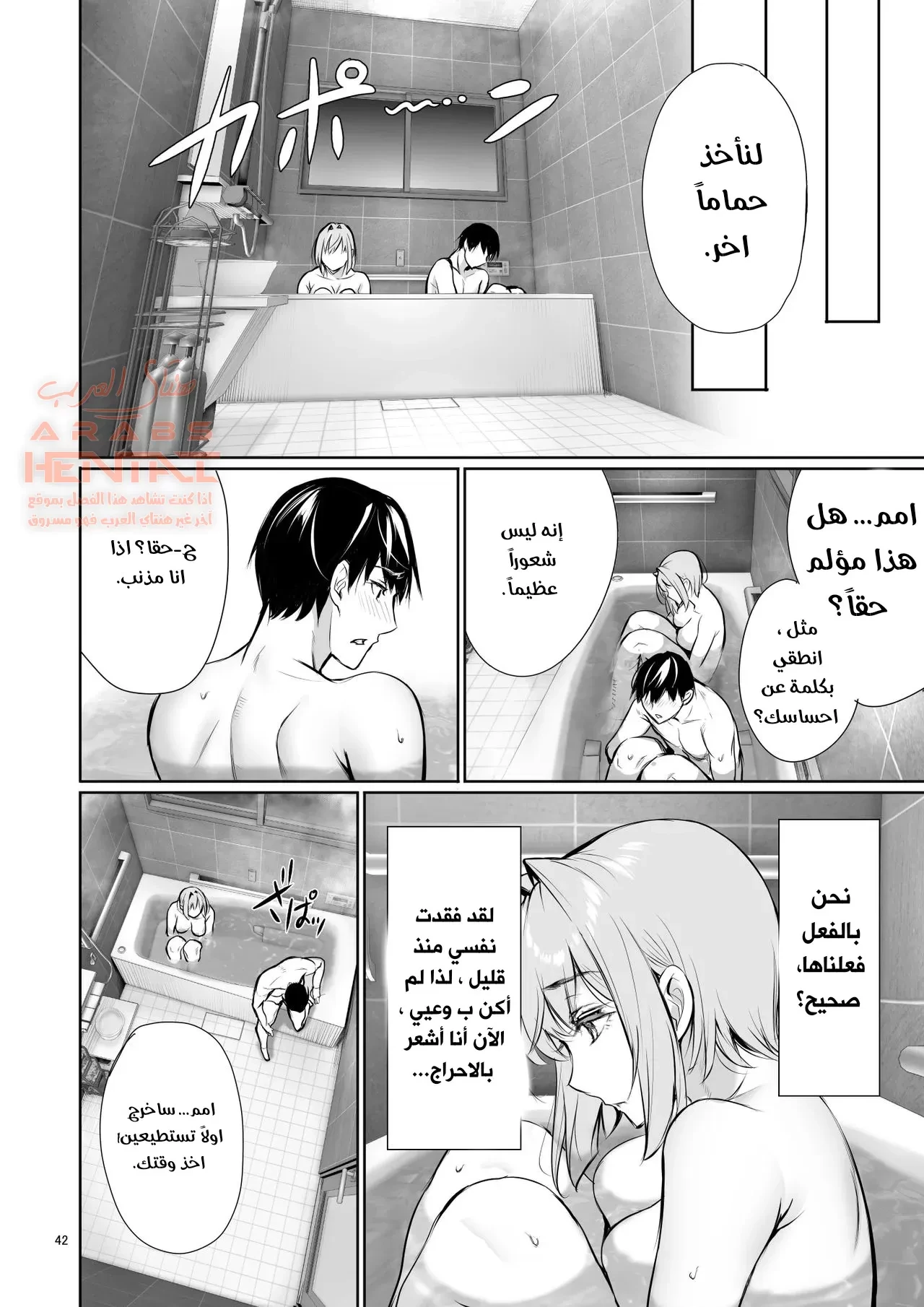 السبب الذي جعل الفتاة الألمانية تستحم معي في منزلها. - 1 - 64fa9319cf6b6.webp