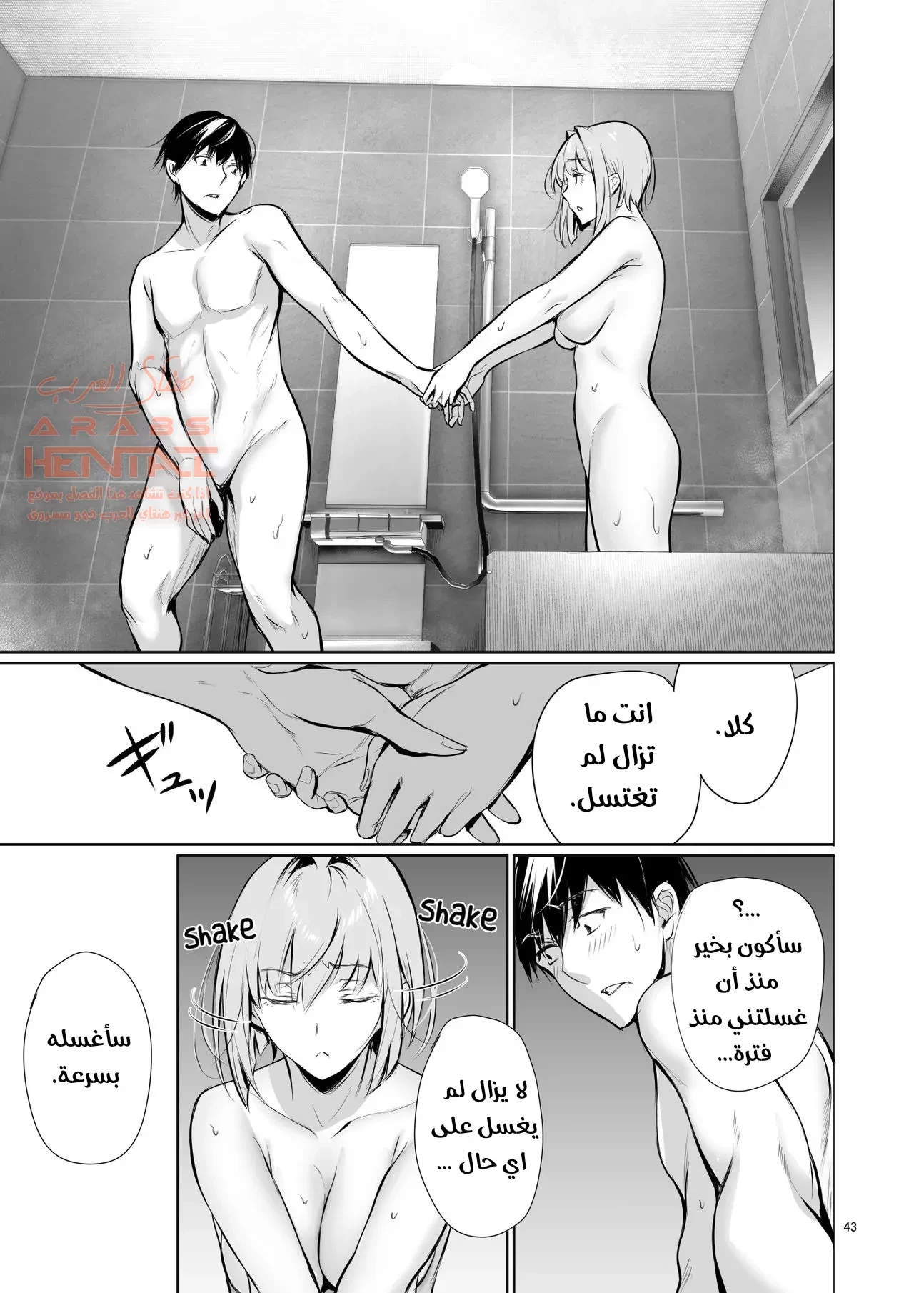السبب الذي جعل الفتاة الألمانية تستحم معي في منزلها. - 1 - 64fa931a3a5de.webp