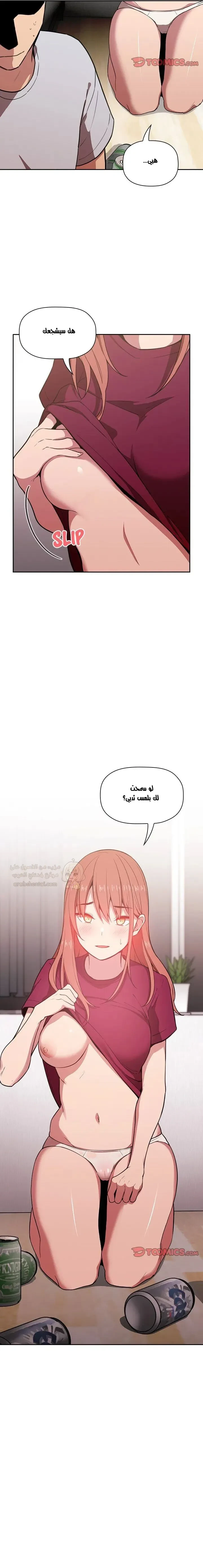 السقوط و الرجوع للخلف - 10 - 6a8a3ecbbab90.webp