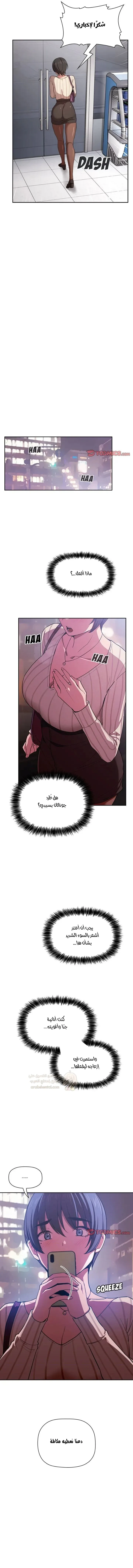 السقوط و الرجوع للخلف - 13 - 6a8a3ee4929dc.webp