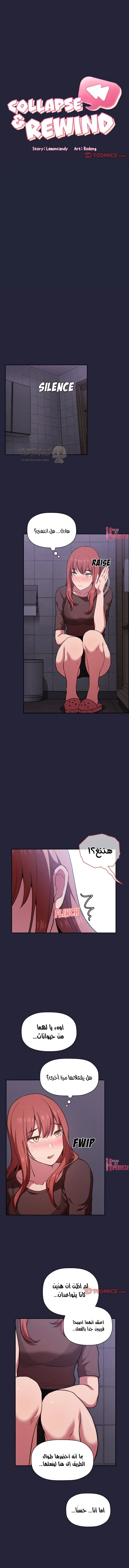 السقوط و الرجوع للخلف - 16 - 6a8a3ef692fd8.webp
