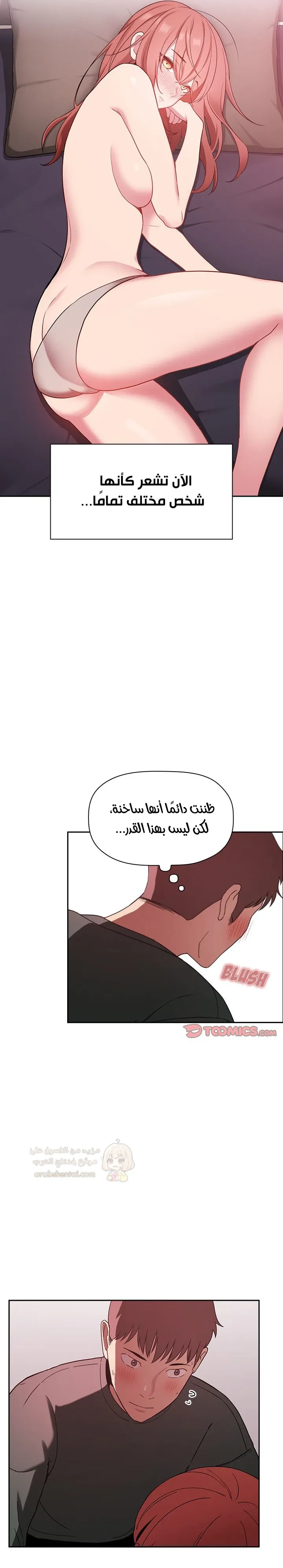 السقوط و الرجوع للخلف - 21 - 6a8a3fbba743a.webp