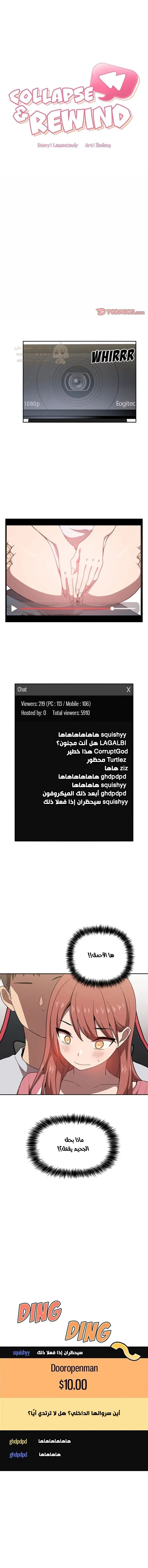السقوط و الرجوع للخلف - 3 - 6a8a3d32e6ed2_ktdL.webp