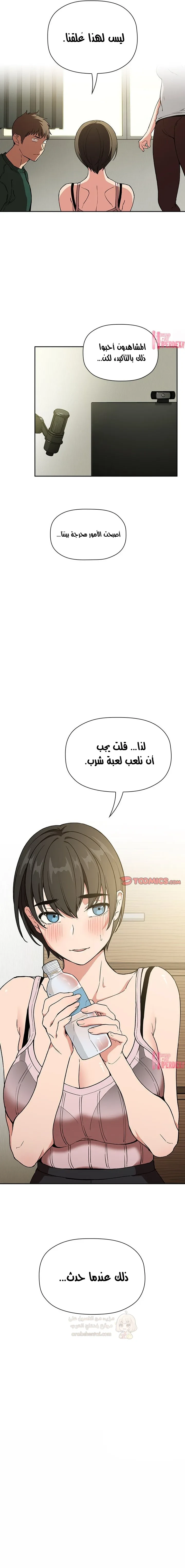 السقوط و الرجوع للخلف - 30 - 6a8a403990217.webp