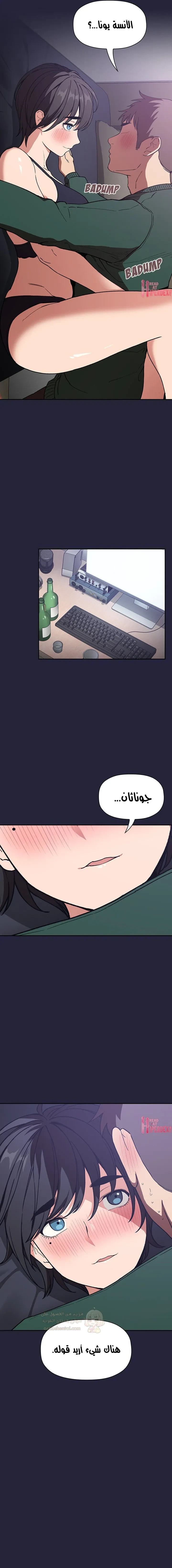 السقوط و الرجوع للخلف - 31 - 6a8a40425ec37.webp
