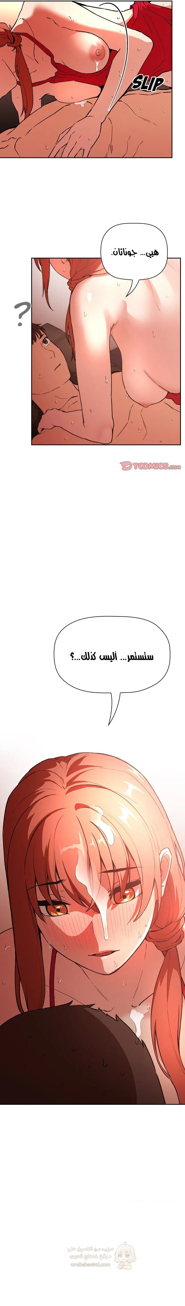 السقوط و الرجوع للخلف - 37 - 6a8a408a34fa4.webp