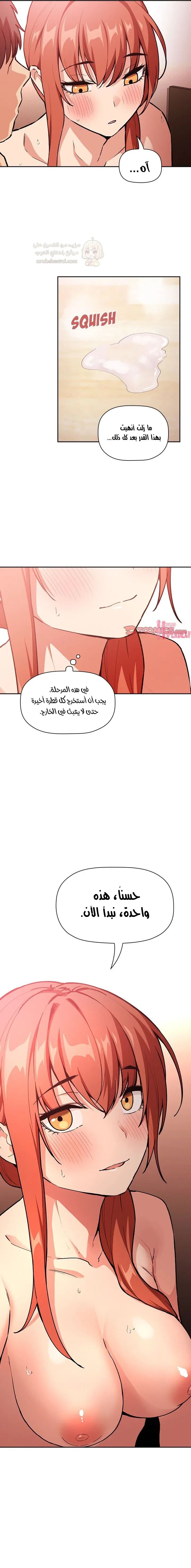 السقوط و الرجوع للخلف - 38 - 6a8a409218810.webp